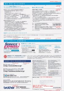 brother MFC-J4510N �W���R�s�[ 25dpi