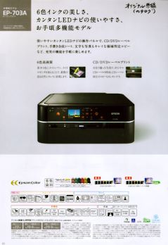 ���ʌ��e(EPSON�J�^���O) 25dpi