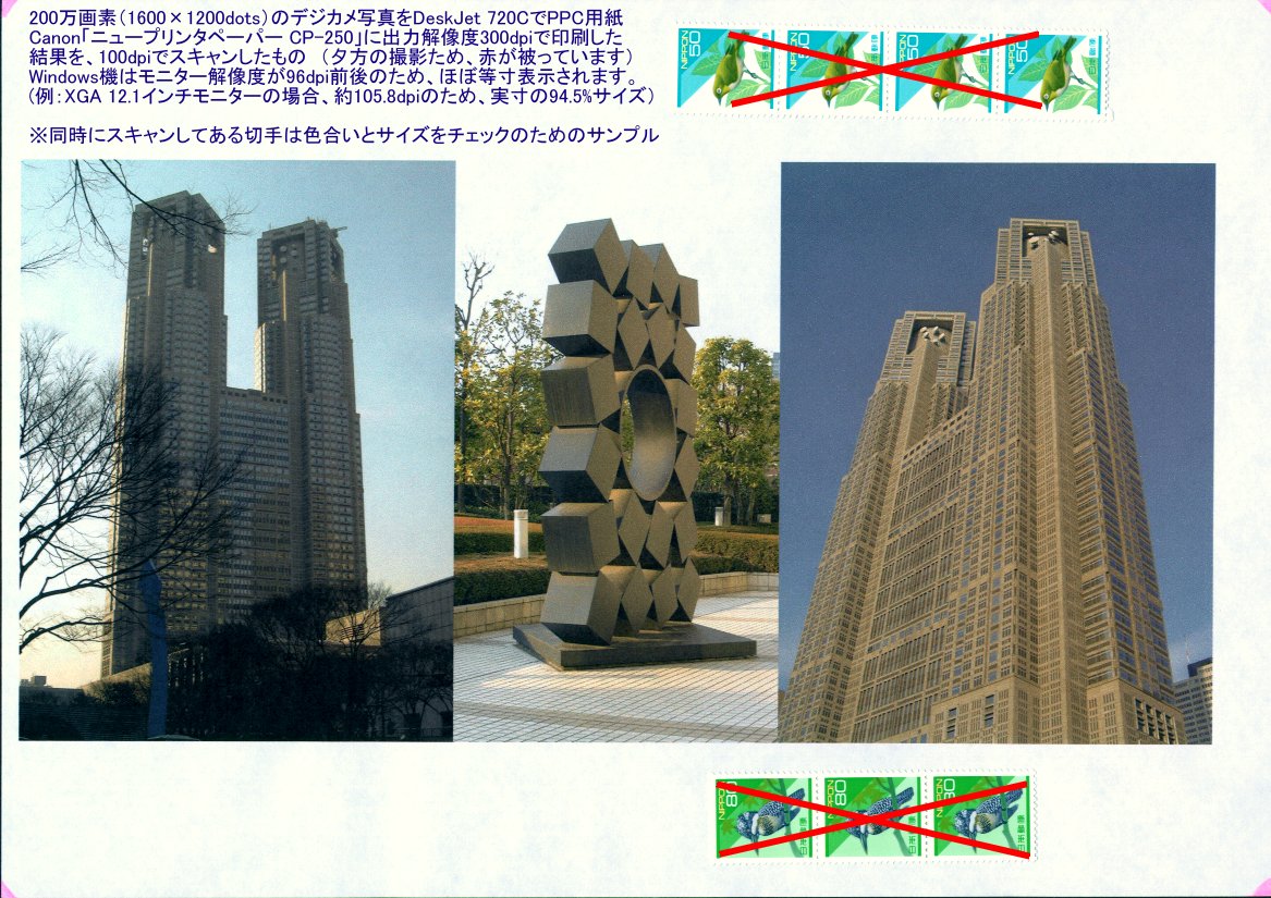 Sample Color Print with Plain Paper (246KB)