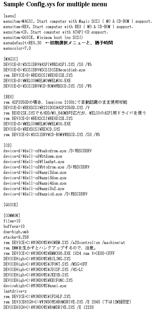 Config.sys�T���v��