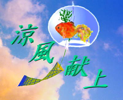 coolbrz3.jpg; Cool Breeze for you!