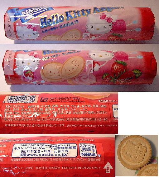 Hello Kitty Angel �r�X�P�b�g