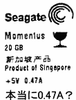 Seagate HDD Label